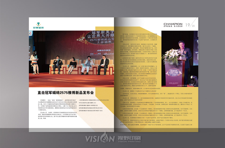 建材宣传画册印刷.jpg