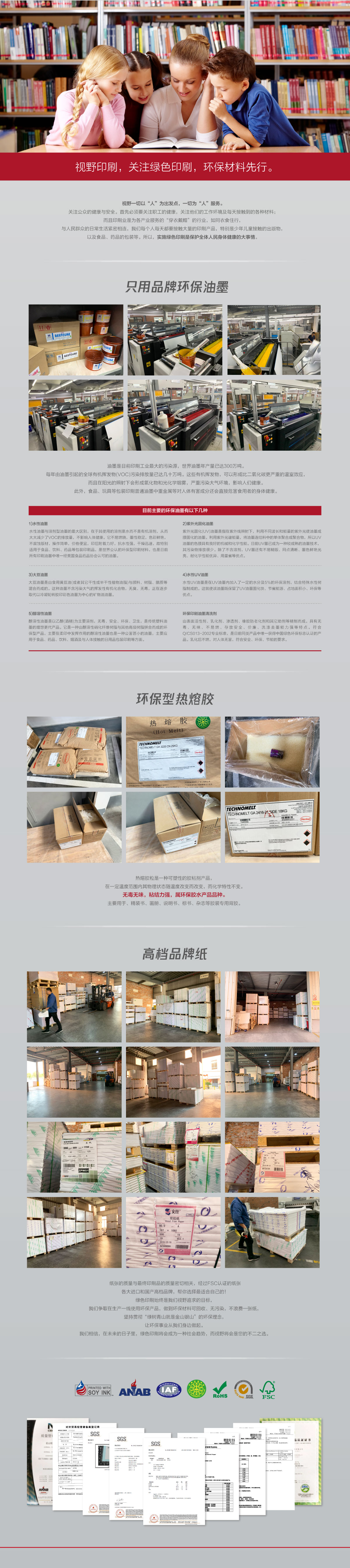 环保印刷材料.jpg